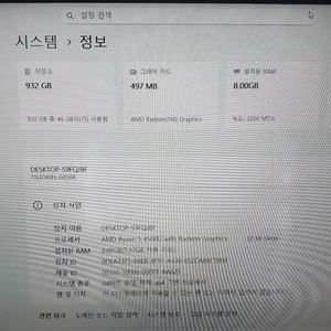 LG 노트북 15UD40N-GX56K 1TB