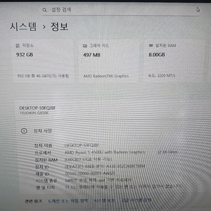 LG 노트북 15UD40N-GX56K 1TB