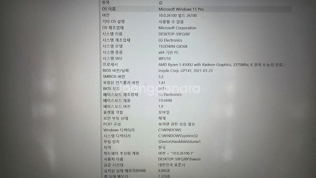 LG 노트북 15UD40N-GX56K 1TB--3