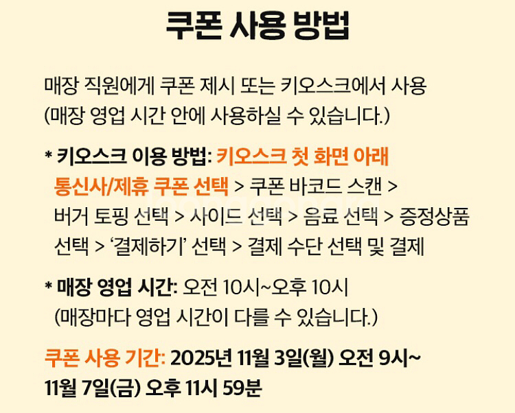 노브랜드 버거 시그니처 세트 주문 시 버거 단품 증정 쿠폰 300원--1