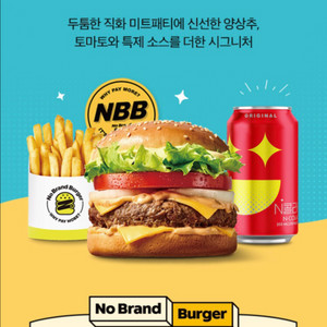 노브랜드 버거 시그니처 세트 주문 시 버거 단품 증정 쿠폰 300원