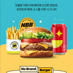 노브랜드 버거 시그니처 세트 주문 시 버거 단품 증정 쿠폰 300원