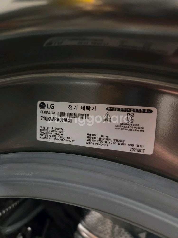 LG 17kg 드럼세탁기--2