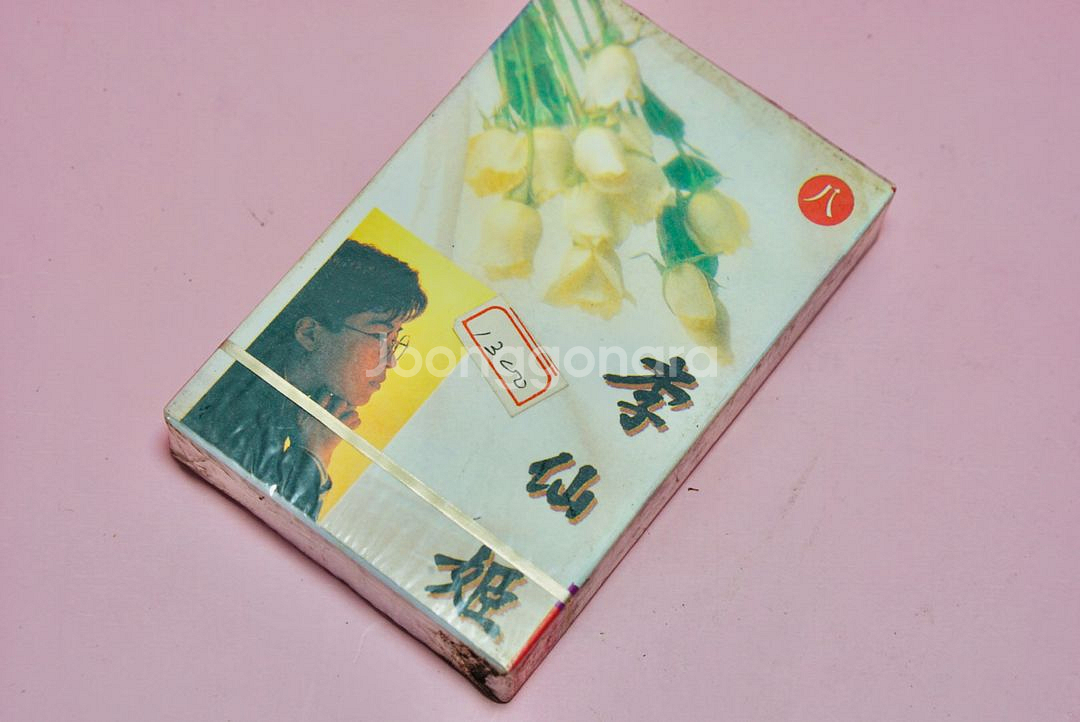 이선희 8집 카세트 테이프 수집 음반--0