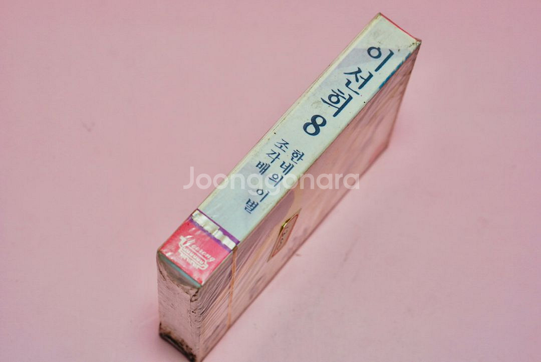 이선희 8집 카세트 테이프 수집 음반--1