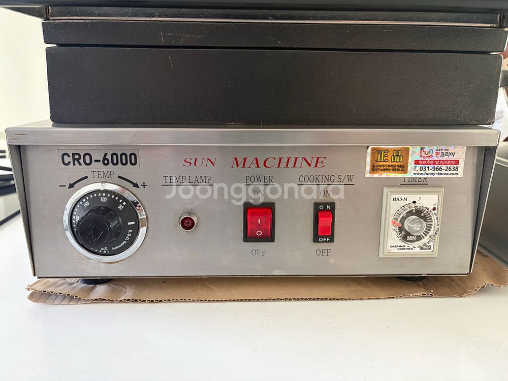 업소용 와플기계--1