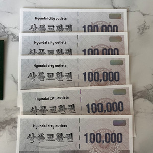 현대시티아울렛 상품권 50만원