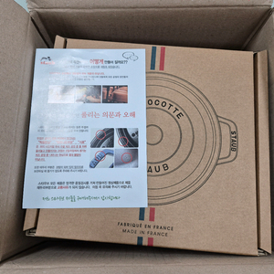 르꼬끄 냄비 24cm