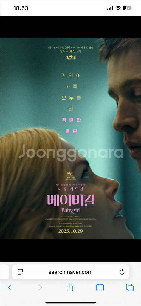 메가박스 베이비걸, 굿보이 영화예매--0