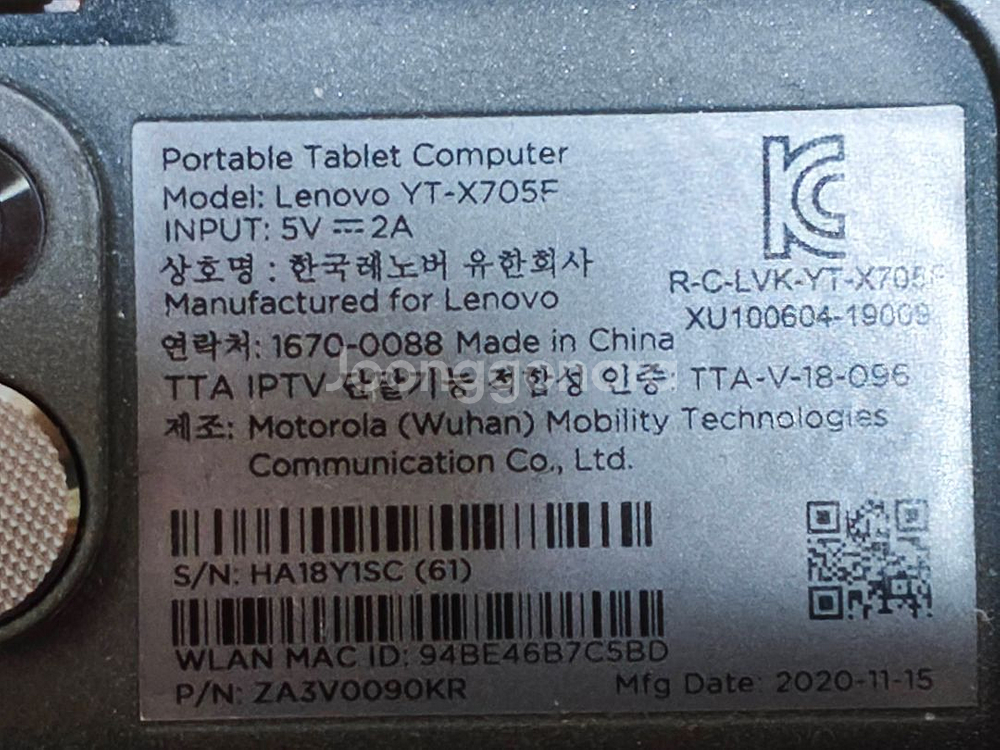 레노버 yt-x705f u+티비--2