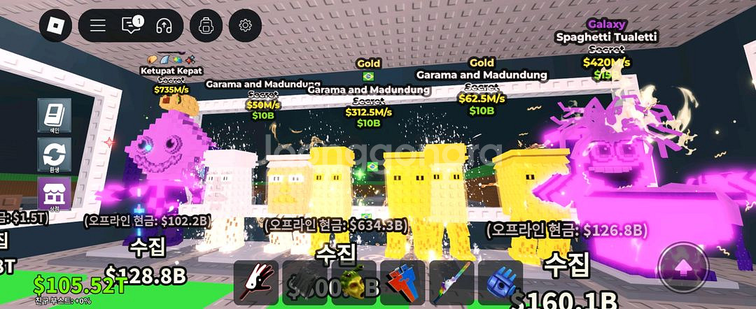 브레인롯즈 훔치기 최저가 마켓--2