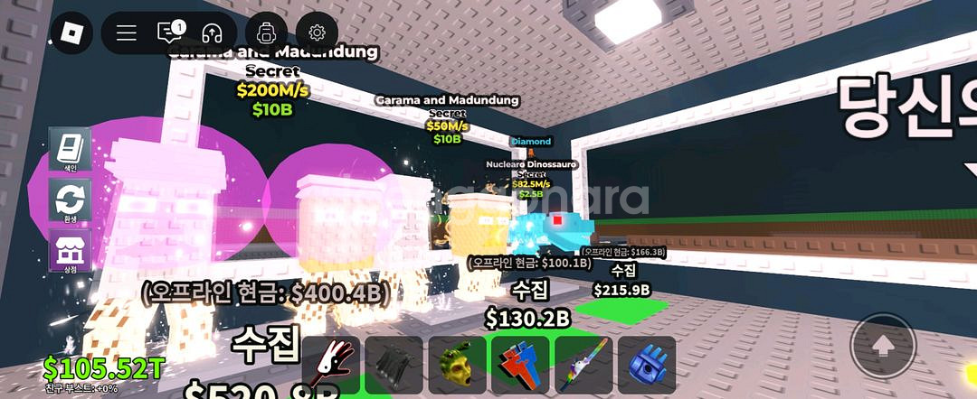 브레인롯즈 훔치기 최저가 마켓--1