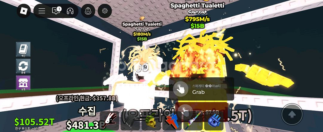 브레인롯즈 훔치기 최저가 마켓--4