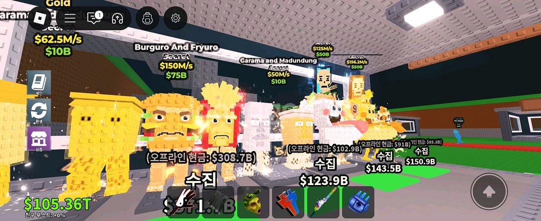 브레인롯즈 훔치기 최저가 마켓--5