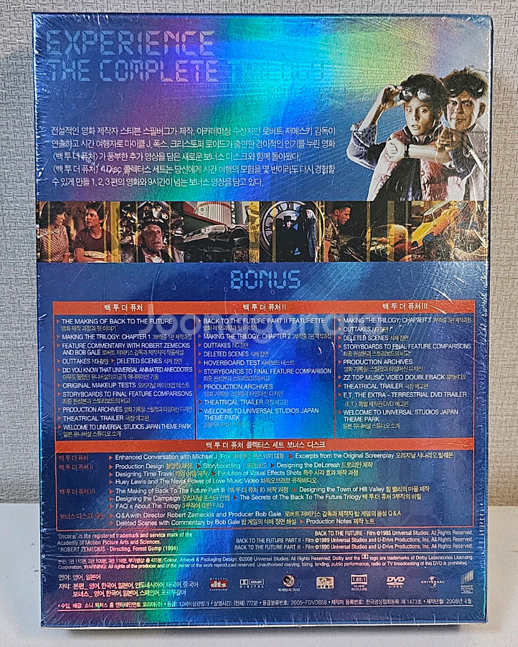 영화 백투더퓨처 4디스크DVD 컬렉터즈 세트 (미개봉)--1