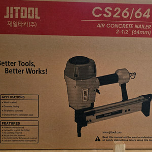 제일타카 CS26/64 에어 콘크리트 네일러 판매