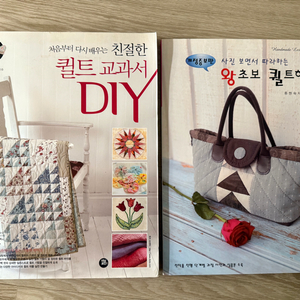 퀼트 책 도서