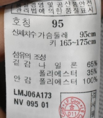 라푸마 남성 바람막이(95)--3