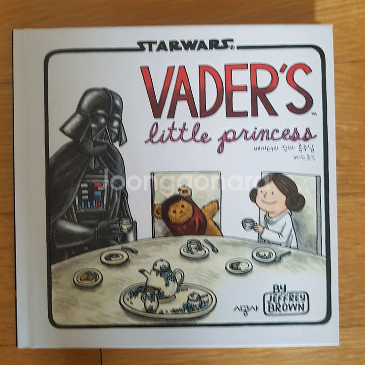 스타워즈 베이더의 꼬마 공주님(정발)--0