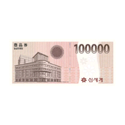 신세계 상품권 10만원권--0
