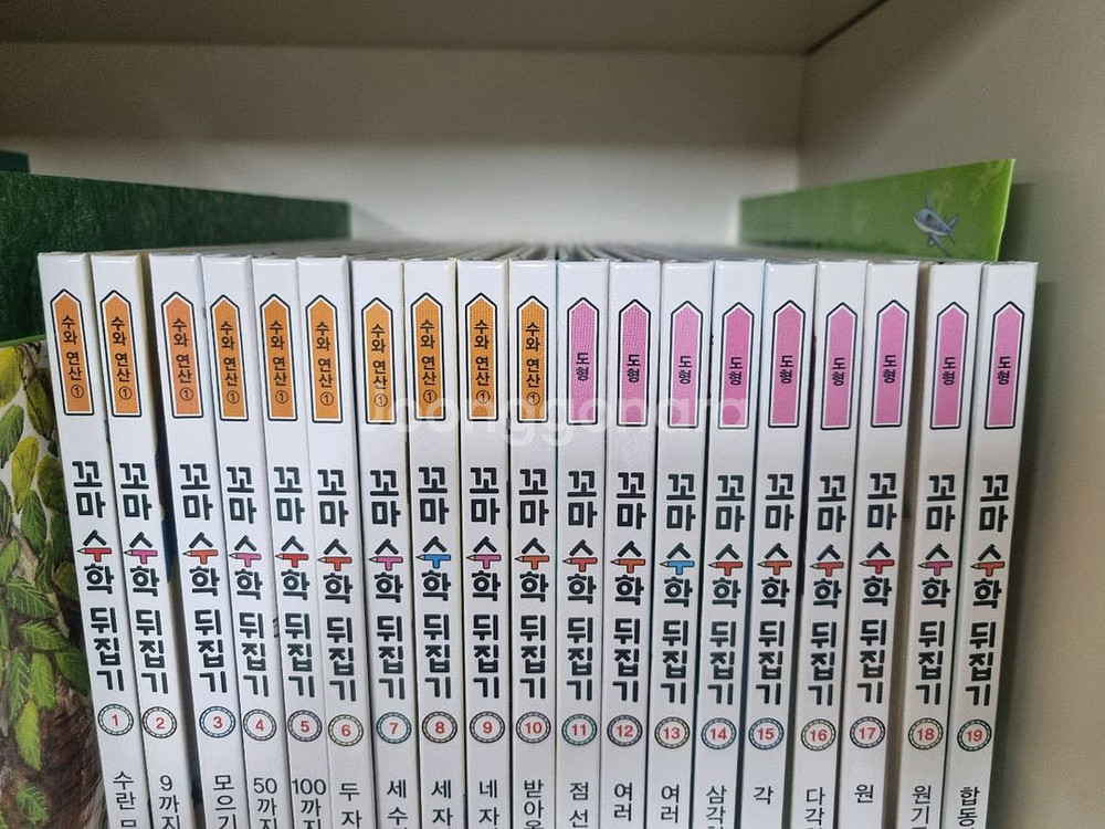 꼬마수학뒤집기 전집--2