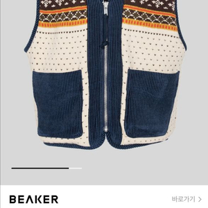 비이커 니트 리버시블 에코 퍼 베스트