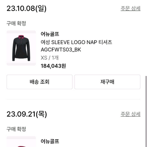 어뉴골프 여성 긴팔 티셔츠 + 썬캡