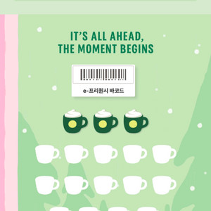 스타벅스 프리퀀시 미션 -> 일반 교환 원합니다