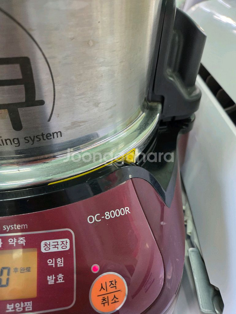 오쿠 중탕기 약차기 OC-8000R--1
