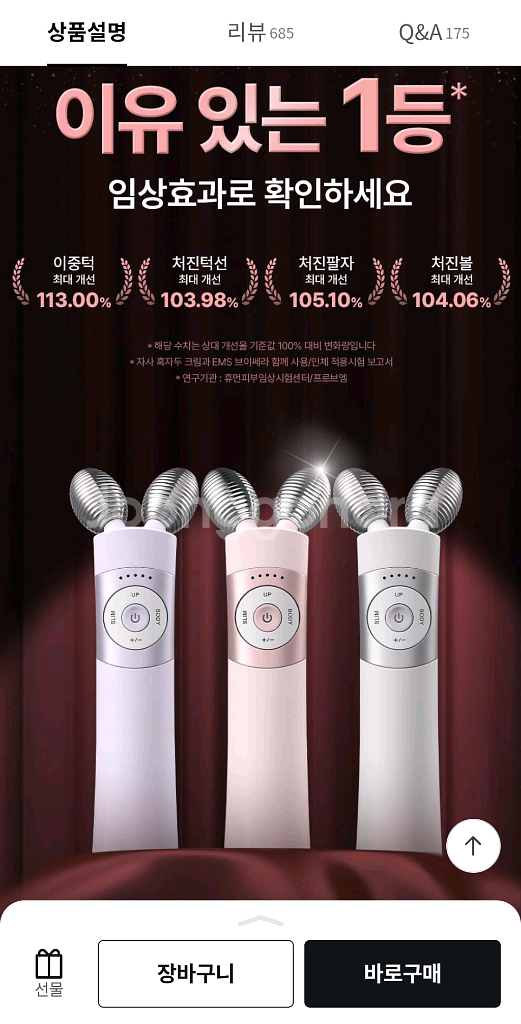 마미케어 EMS 브이쎄라+부스팅젤2개+흑자두볼륨크림 등--1