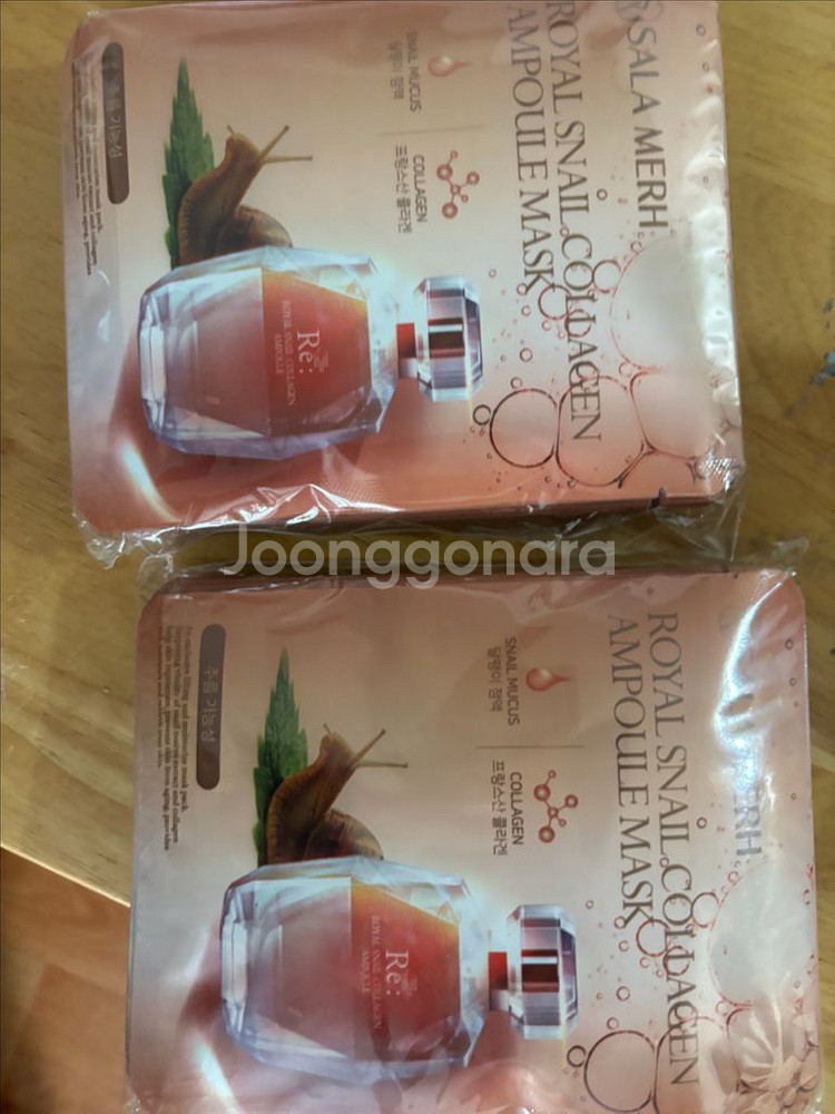 로얄 스네일 콜라겐 앰플 마스크팩 20개--0