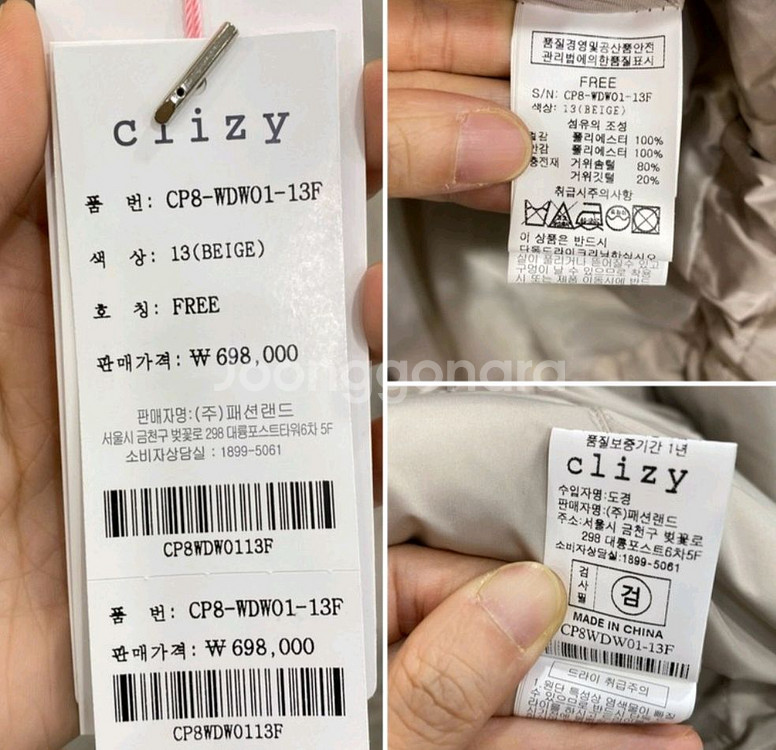 클리지) 구스다운 패딩점퍼--8