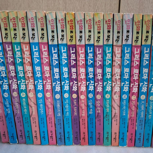 그리스로마신화 시리즈 만화책 20권 홍은영그림