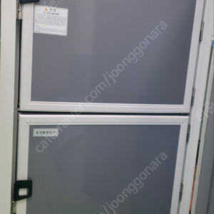 초저온 냉동고 -86