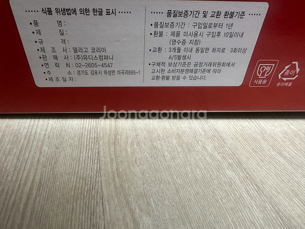 델라고 와인 인덕션 궁중팬IH&프라이팬 IH 2개 28--1