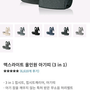 포그내 맥스라이트 올인원 아기띠 3in1