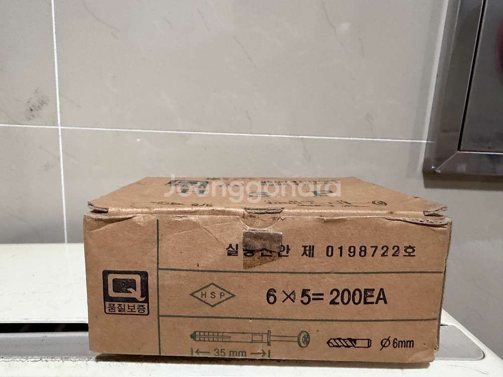 협신 칼블럭 6x5 사이즈 200개입--0