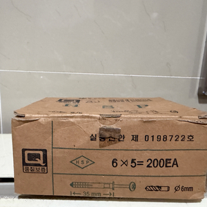 협신 칼블럭 6x5 사이즈 200개입