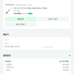 데드스로 오리지널 바벨봉 20kg