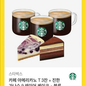 스타벅스 기프티콘(원가 : 28,300원)