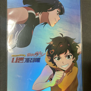 달려라 하니 아트카드