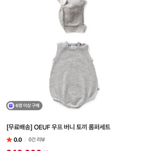 우프 토끼 니트 세트 12-18M