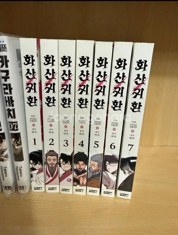 화산귀환 만화책 1~7권--0