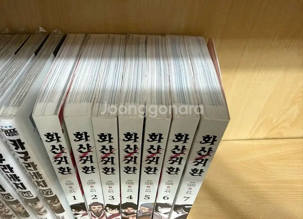 화산귀환 만화책 1~7권--1