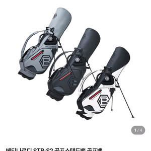 베티나르디코리아정품 베티나르디골프백(스탠드백)+보스턴백세트 (골프가방) 캐디백세트 국내AS가능