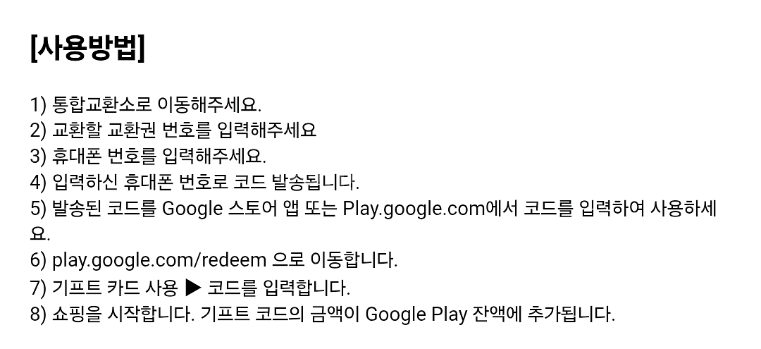 구글플레이 기프트카드 3만원권--1