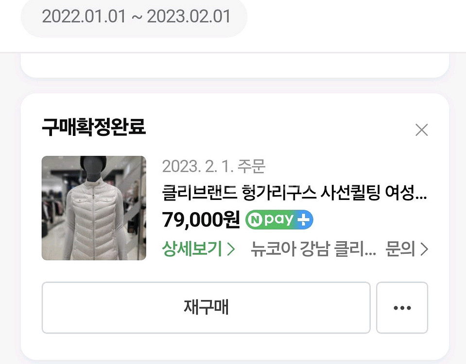 클리브랜드 구스경량패딩85--4