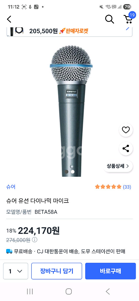 ALTO 버스커 스피커 + 슈어 beta58a 판매--1