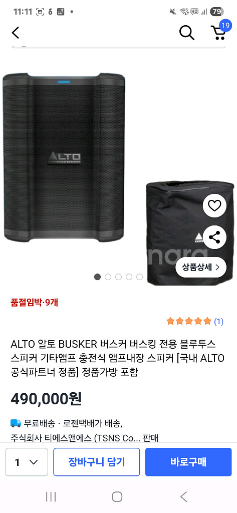 ALTO 버스커 스피커 + 슈어 beta58a 판매--0