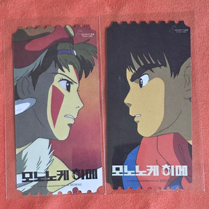 모노노케히메 오리지널 티켓 A 타입 오티 굿즈 특전